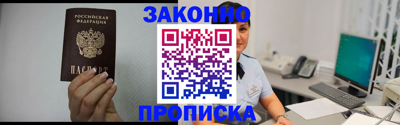 временная регистрация поиск в Рыльске