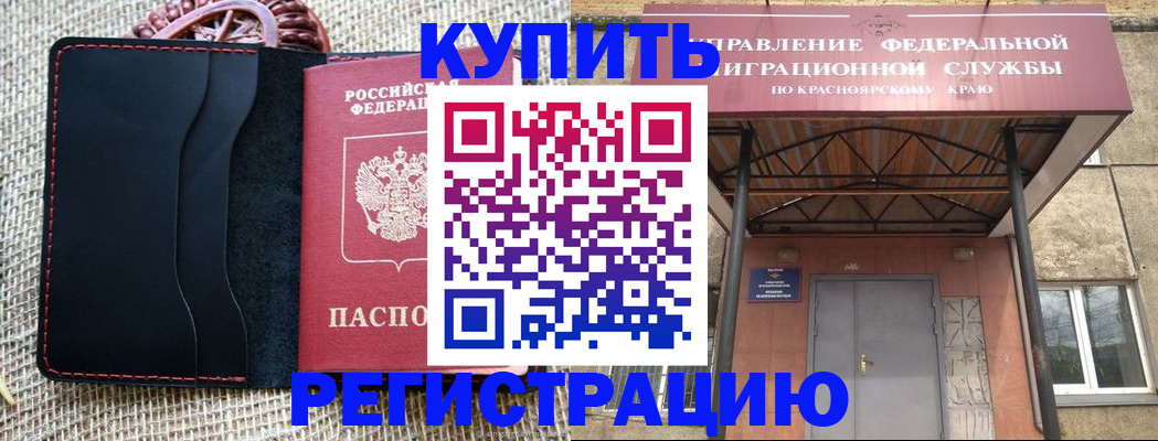 прописка гарантия в Рыльске